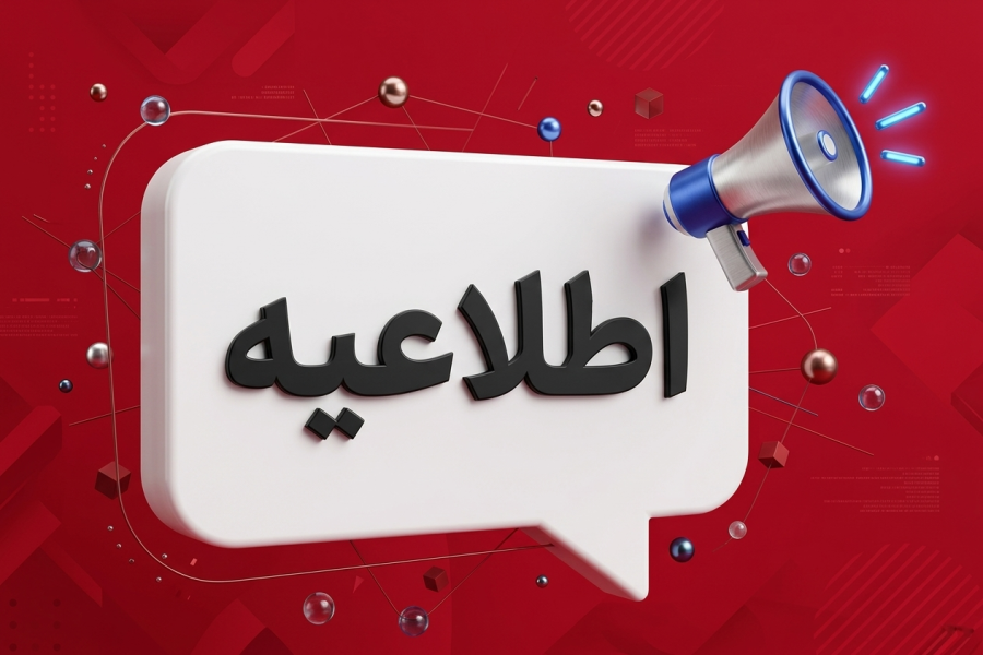اطلاعیه شماره 1 - آغاز به کار وب سایت و سامانه ثبت نام و دریافت مقالات