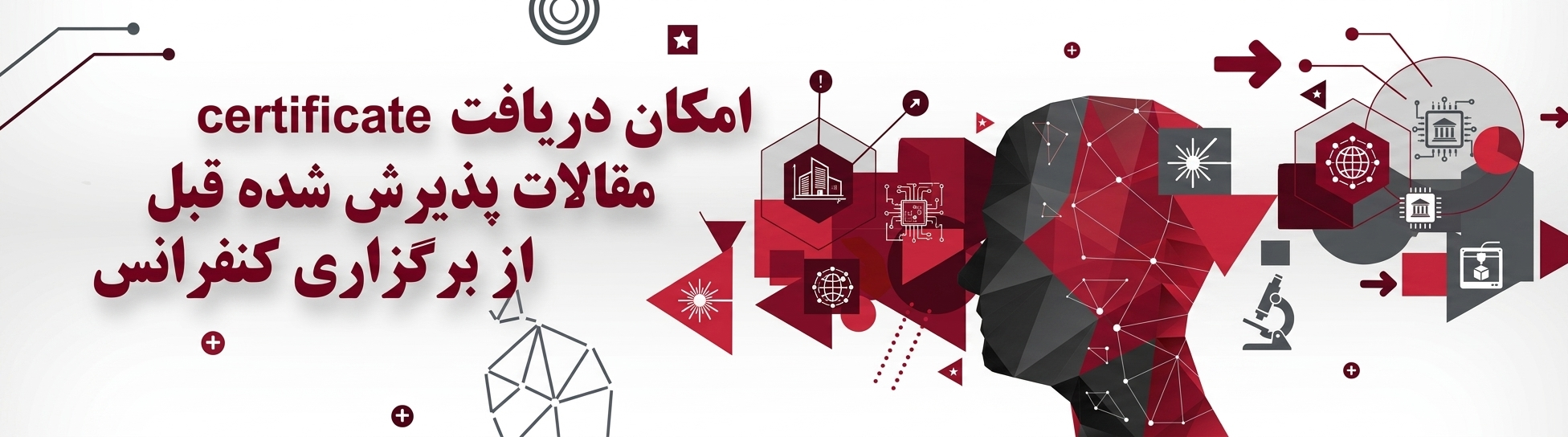 چاپ مقالات کنفرانس در ژورنال های معتبر ISI , ISC